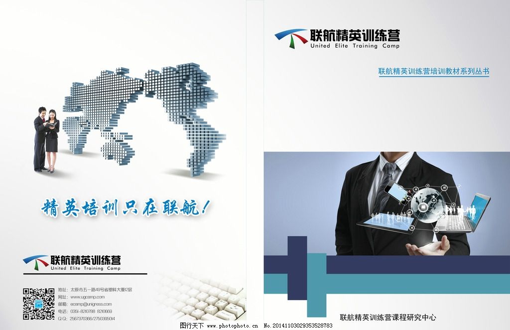 數字化賦能 高效IT科技軟件培訓解決方案